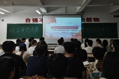 百年党史汲取智慧力量 以实干精神书写青春答卷| |通信与人工智能学院学生第一党支部开展“从百年党史看党的优良传统和作风系列”学习会